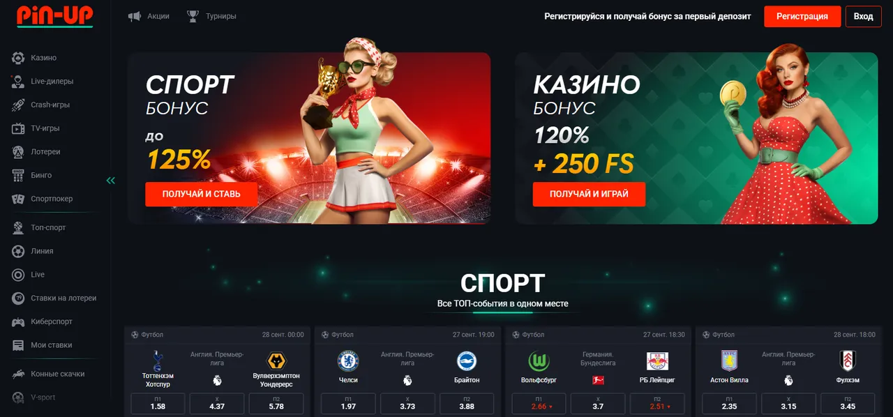 Почему стоит выбрать Пин Ап: преимущества платформы